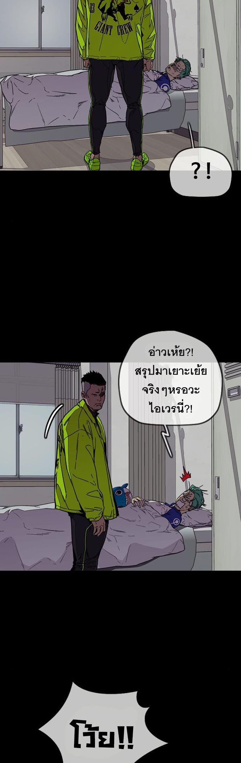 Windbreaker SS4 à¸•à¸­à¸™à¸—à¸µà¹ˆ 34 (65)